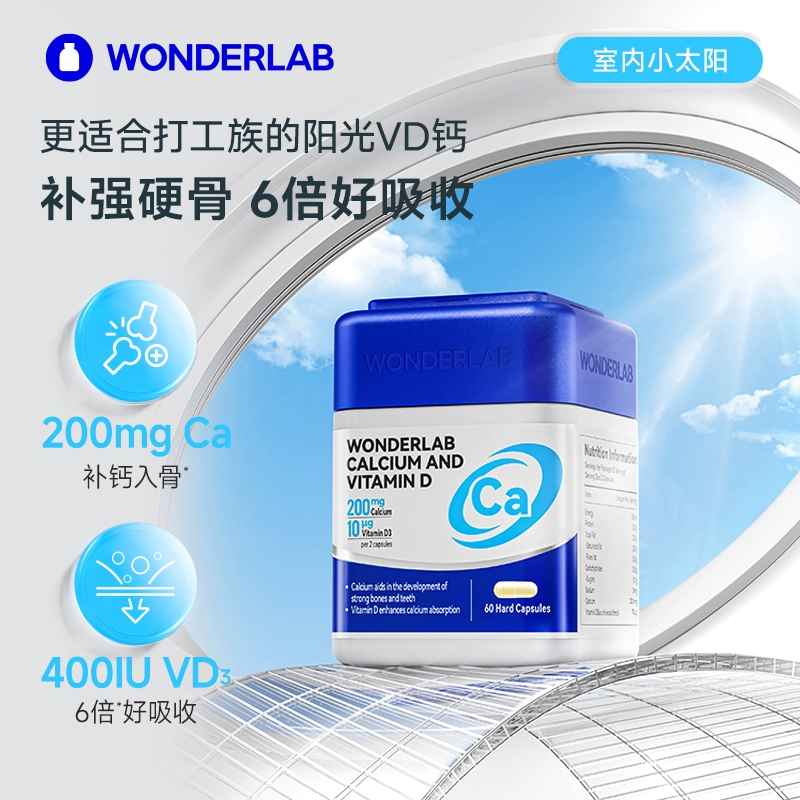 WonderLab 鈣維生素D軟膠囊60粒