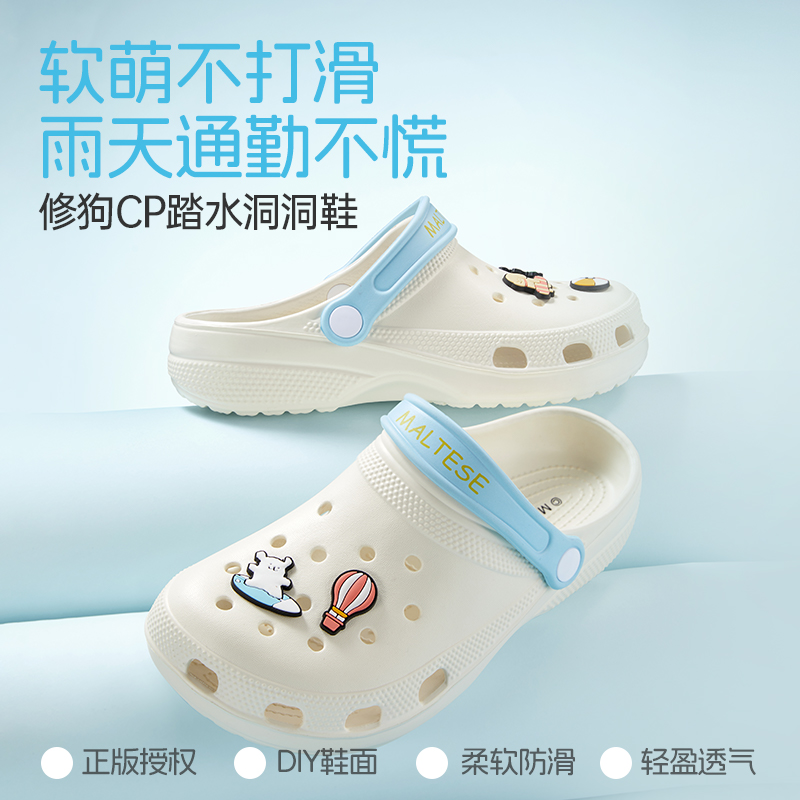 MINISO名創(chuàng)優(yōu)品線條小狗聯(lián)名洞洞鞋