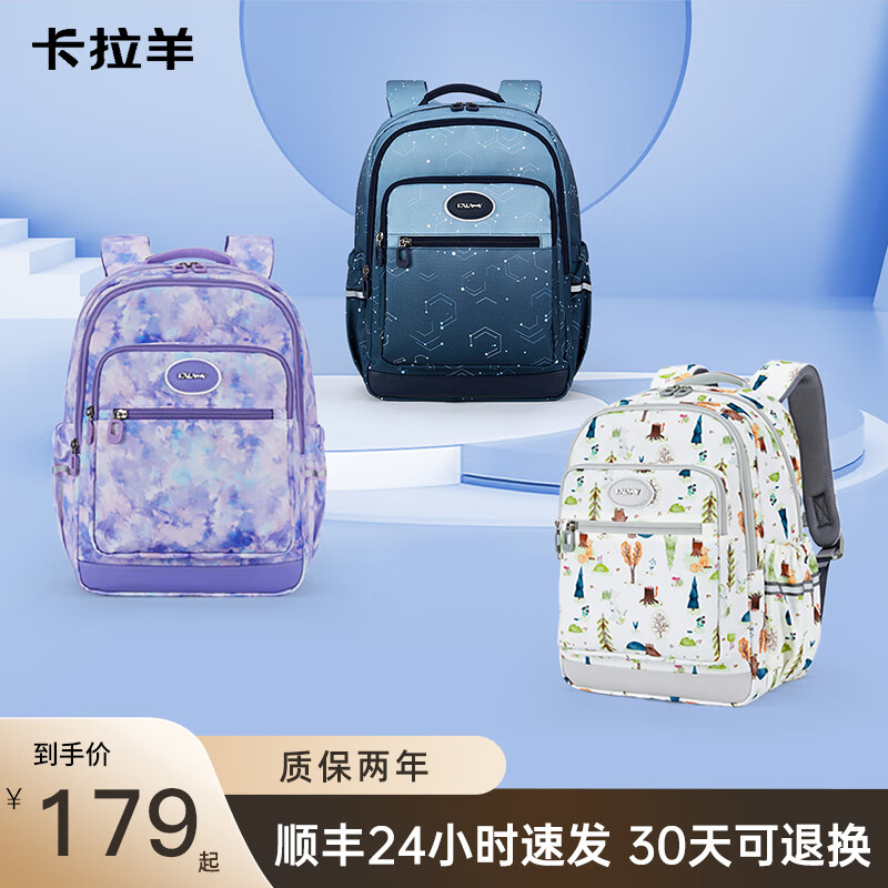 Carany 卡拉羊 18L超輕游學包1-4年紀小休閑減負男女雙肩包CX2836 云山白