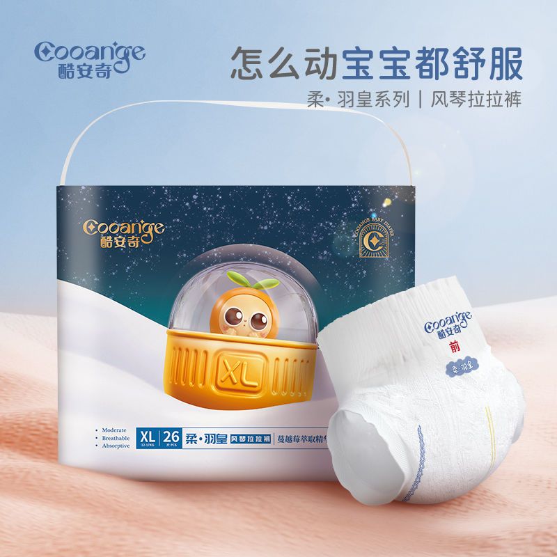 COOANGE 酷安奇 柔羽皇紙尿褲輕柔透氣男女寶成長褲嬰兒尿不濕