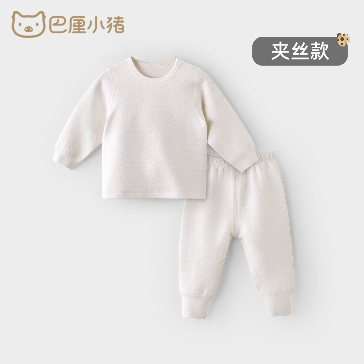 PLUS會員：巴厘小豬 寶寶春秋純棉保暖內衣套裝