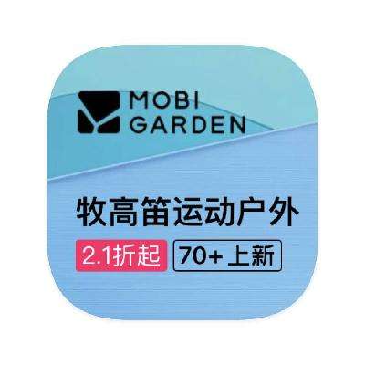 促銷活動：唯品會 牧高笛mobigarden 戶外產品線庫存出清
