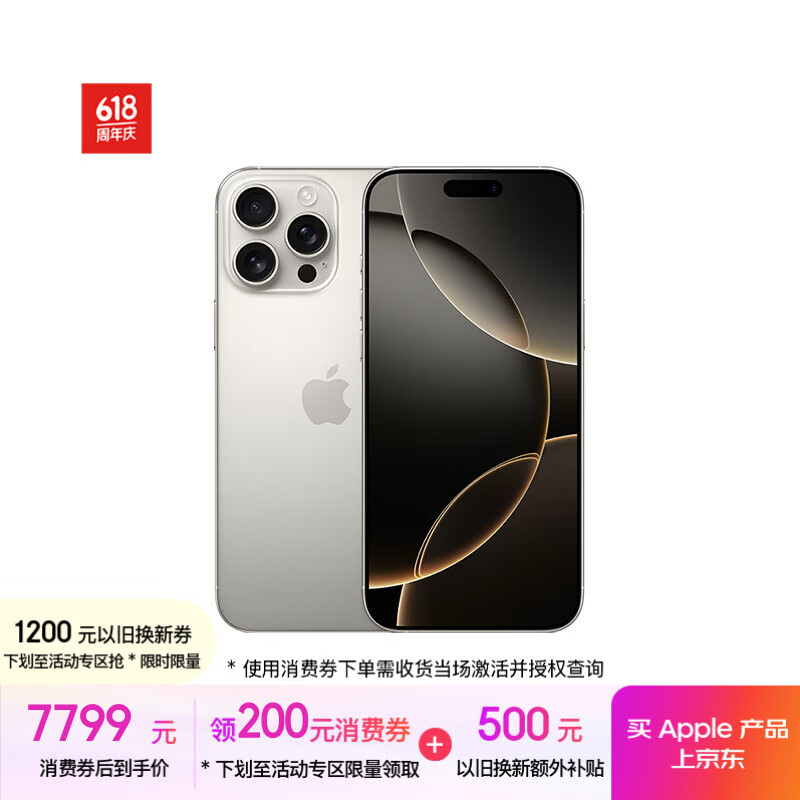 蘋果 Apple iPhone 16 Pro Max 5G手機 256GB 原色鈦金屬
