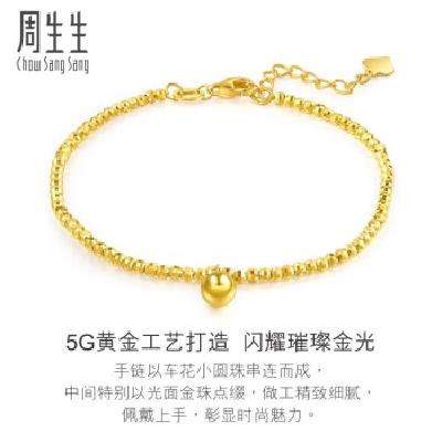 Chow Sang Sang 周生生 碎碎金黃金手鏈 足金車花小圓珠手鏈