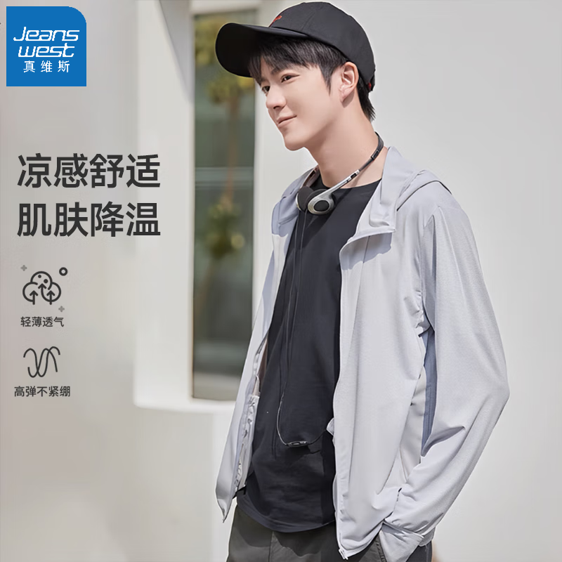 微信小程序：真維斯 防曬衣