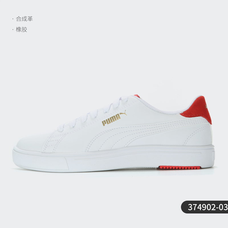 PUMA 彪馬 官方正品Serve Pro Lite 男女低幫小白鞋板鞋 374902-05