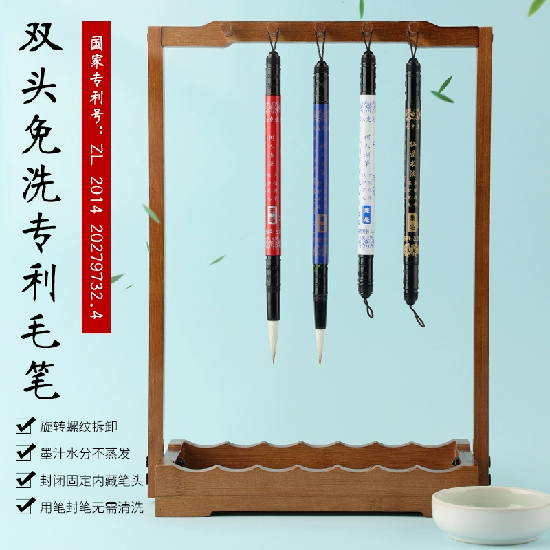 HP阪1 仁愛書法免洗專利雙頭毛筆
