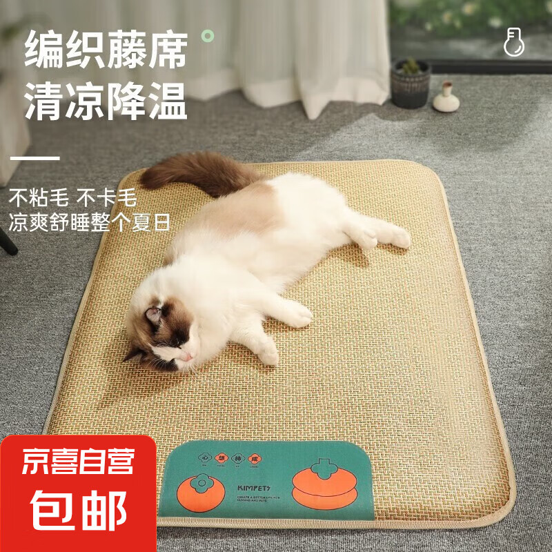 貓窩涼席墊 夏天降溫睡覺用睡墊狗墊子 L適合10斤內貓狗