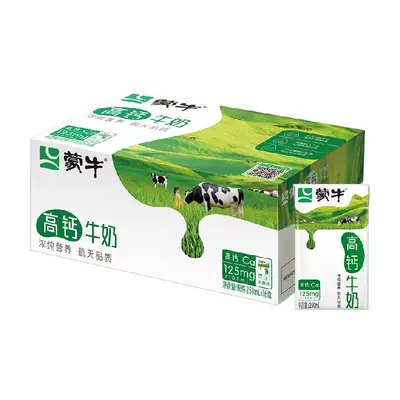 限重慶地區！先到先得！蒙牛高鈣牛奶 250ml*16盒 營養早餐純奶增加鈣質送禮優選