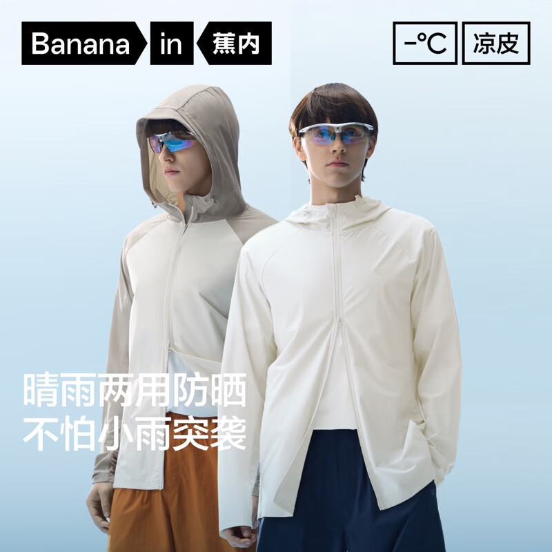 蕉內 涼皮3系男士防曬外套防曬衣皮膚衣男涼感原紗透氣防曬服夏季