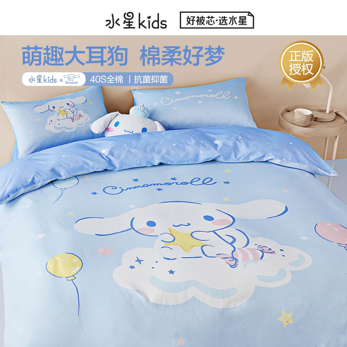 水星兒童 水星家紡出品水星兒童純棉四件套全棉卡通床單玉桂狗被套四件套
