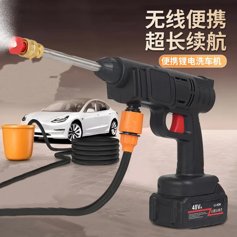 MDHL 高壓洗車水槍無線鋰電家用便攜手持多功能洗車機(jī) 300W5米水管