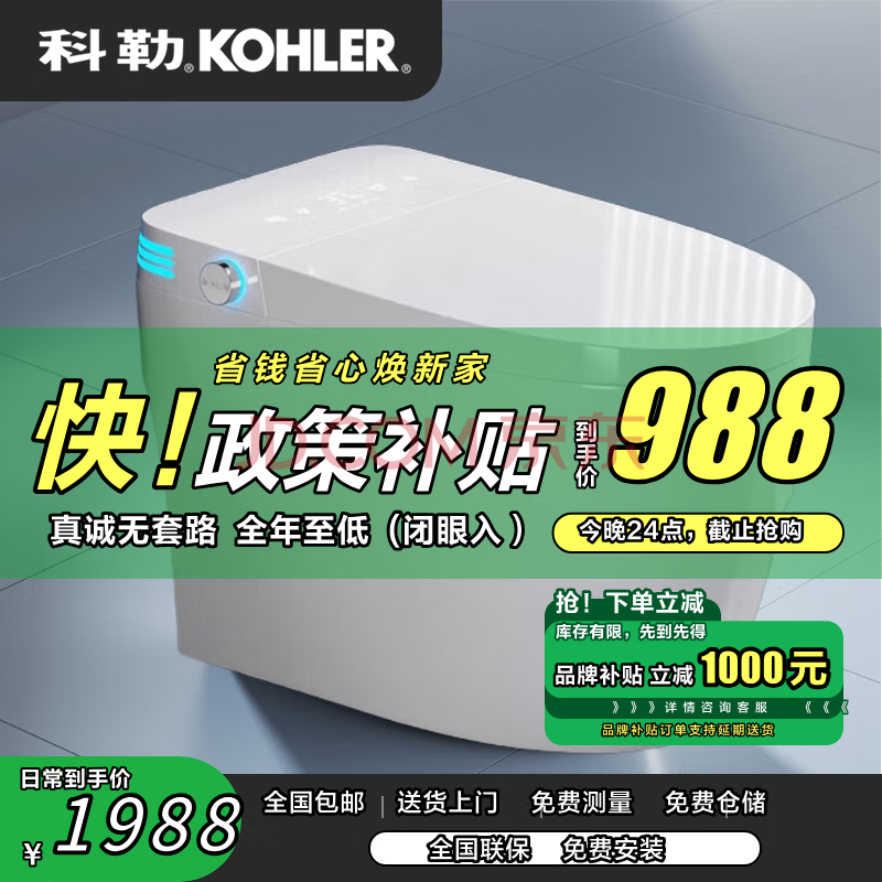 科勒（KOHLER）智能馬桶一體式全自動翻蓋烘干清洗家用即熱語音坐便器 【輕智能】-無水壓限制 200-450定制坑距（下單備注）