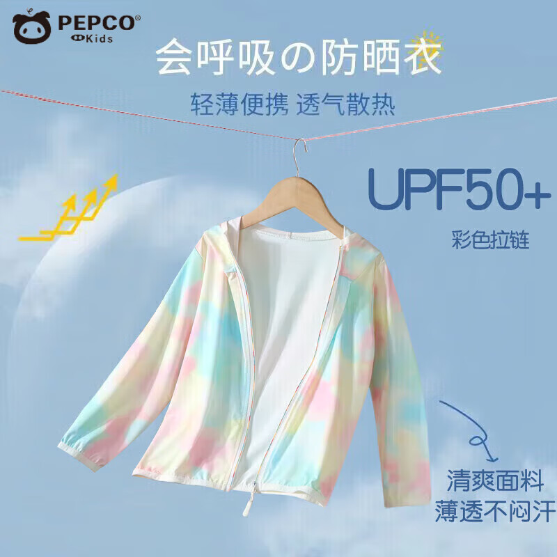 小豬班納 兒童冰絲防曬衣（UPF50＋）