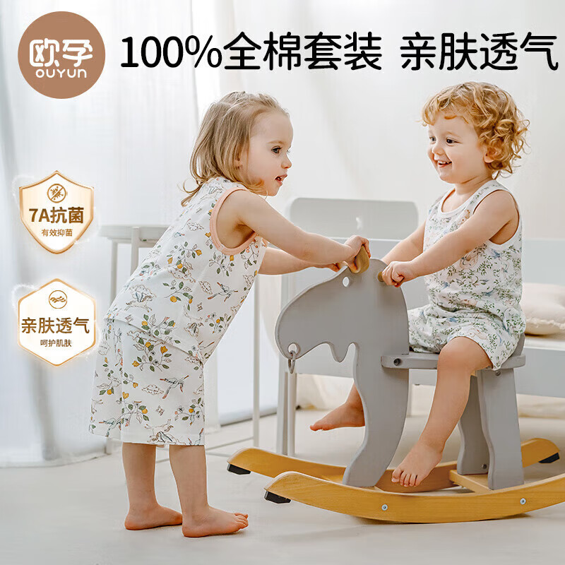 歐孕 嬰兒純棉分體運動套裝