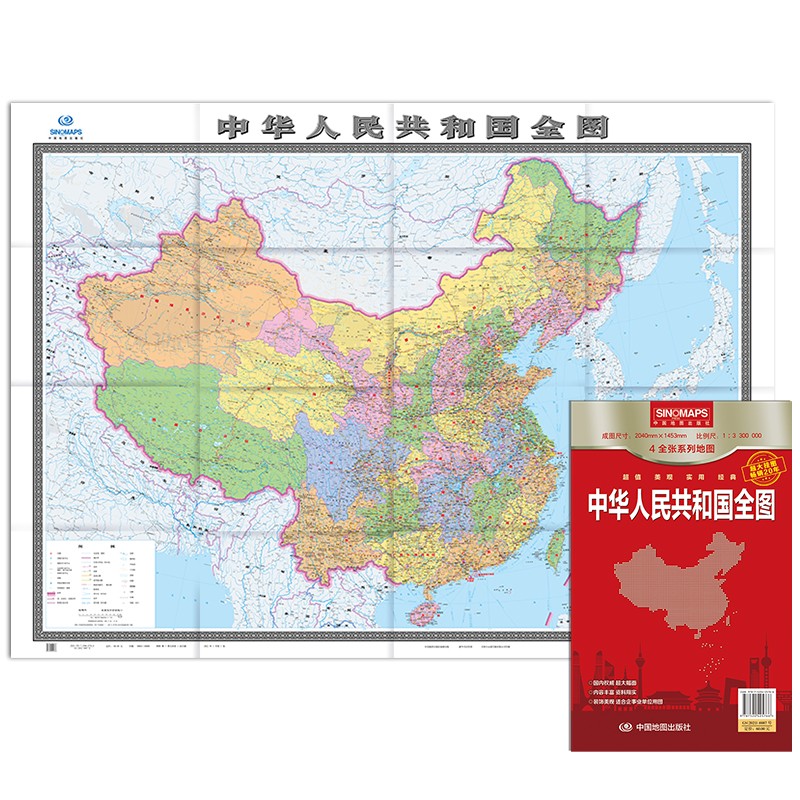 中國(guó)地圖 大尺寸 2米*1.5米