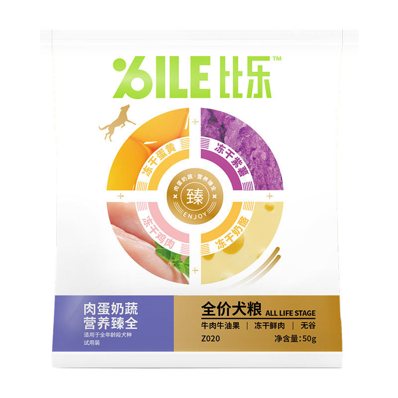 Bile 比樂 全價(jià)狗糧50g牛肉牛油果肉蛋奶蔬狗糧凍干狗糧成犬幼犬通用