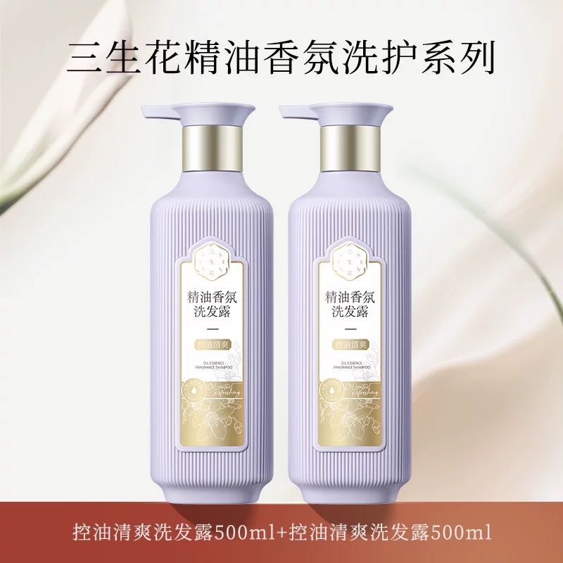 88VIP會員：三生花 13.5一瓶！2瓶*500ml！精油香氛控油清爽洗發水蓬松溫和改善油頭洗發露