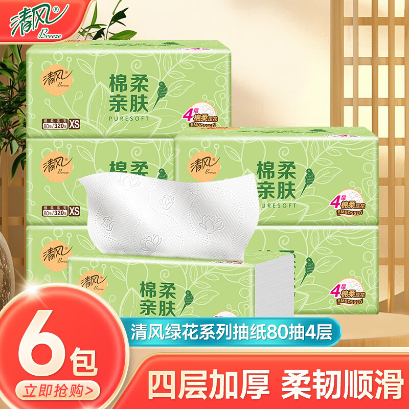 清風 紙巾抽紙整箱4層320張*6包