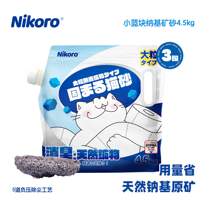 妮可露 “小藍塊”粗粒礦貓砂 4.5kg*3包