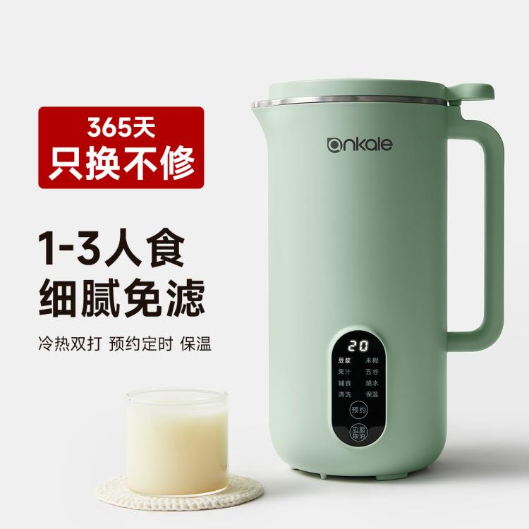 ankale 豆?jié){機(jī)家用全自動(dòng)加熱免煮免慮小型迷你多功能破壁米糊機(jī)1-2人