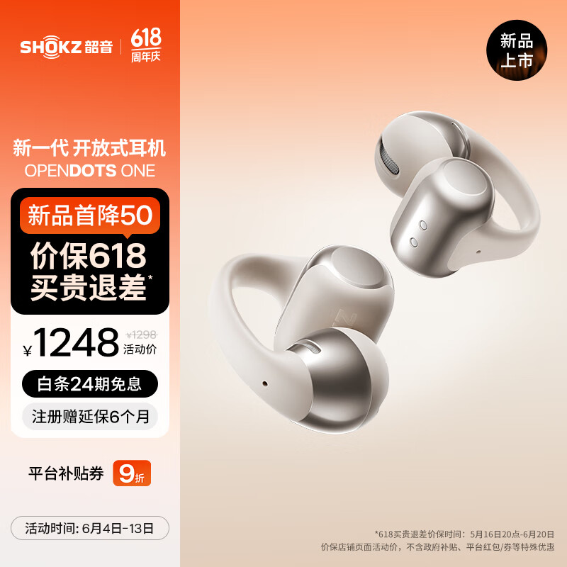 韶音 OpenDots ONE首款耳夾耳機動鈦圈開放式藍牙耳機不入耳舒適E310 星際白
