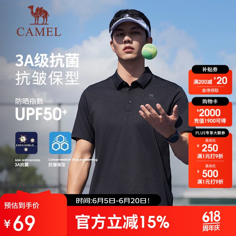 駱駝 戶外POLO衫速透氣涼感短袖（清倉出售號(hào)碼齊全）