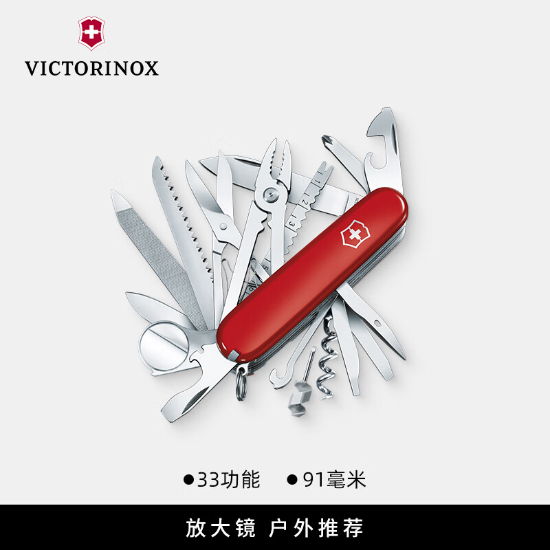VICTORINOX 維氏 戶外折疊刀 1.6795