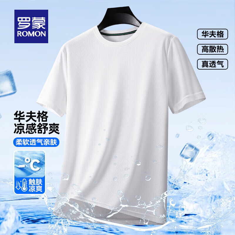 羅蒙 華夫格涼感短袖T恤男士夏季款中青年時尚百搭純色圓領半袖上衣 白色