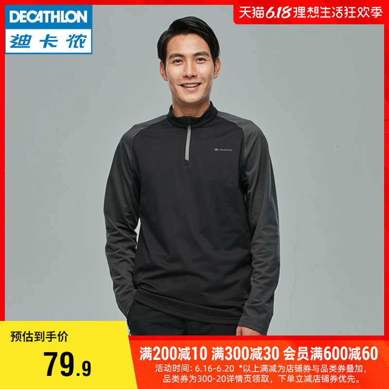 DECATHLON 迪卡儂 ECATHLON 迪卡儂 男子戶外速干衣 8316081
