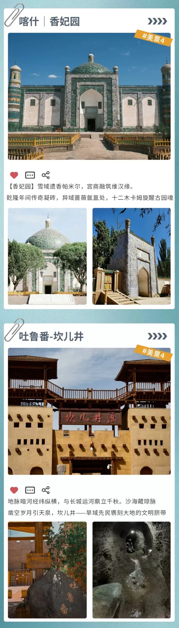 6-9月出發(fā)！西域三十六國新疆南北疆全景專列游拼團(tuán)15天14晚跟團(tuán)