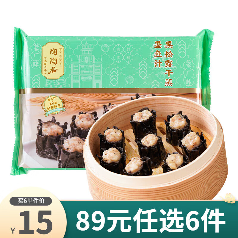陶陶居 速凍點(diǎn)心 210g