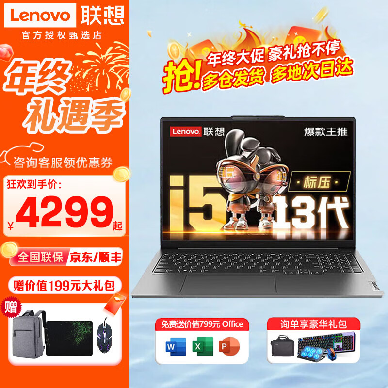 限移動端：ThinkPad 聯想ThinkBook 16+ 2024英特爾全新酷?？蛇x 筆記本電腦 i5-13420H 32G內存 1T固態升級