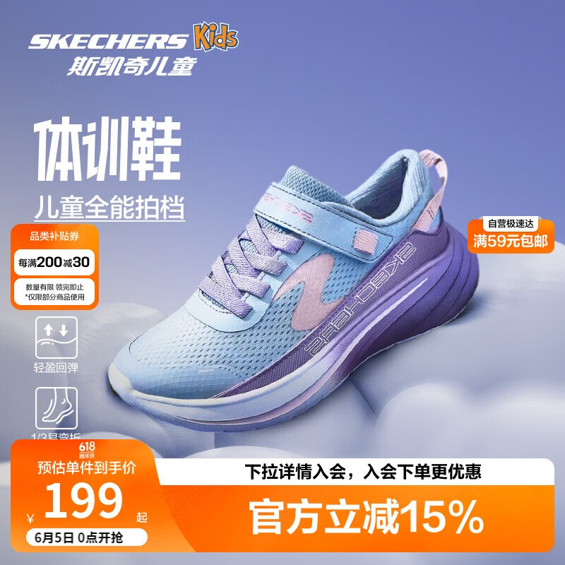 【自營】Skechers斯凱奇兒童競速跑步鞋女童春秋新年漸變運動鞋舒適休閑鞋303977L