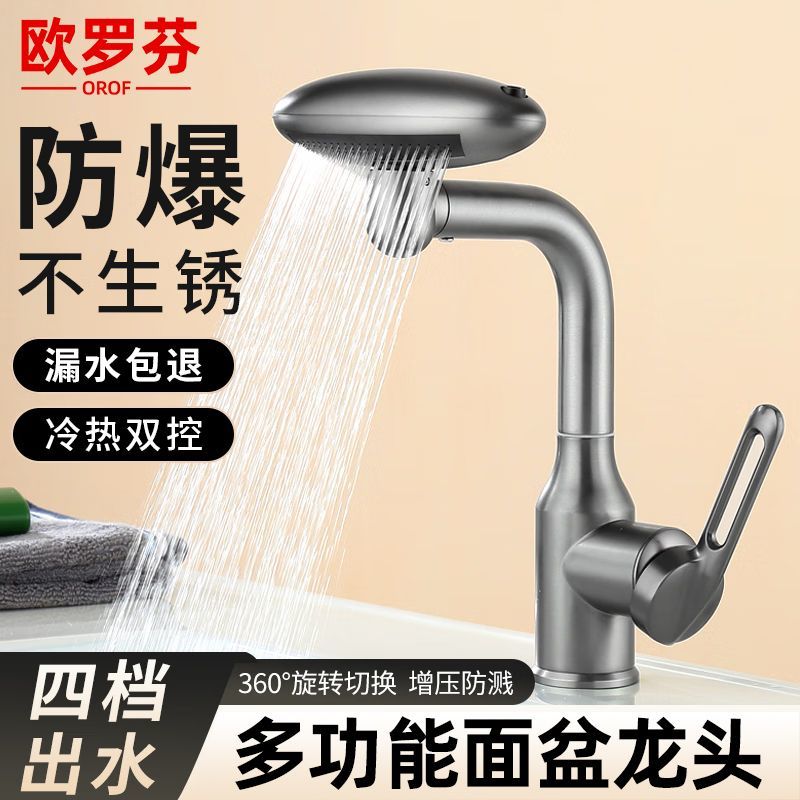 百億補貼：歐羅芬 萬向冷暖盆龍頭廚房洗手盆衛生間浴室通用冷熱水旋轉水龍頭