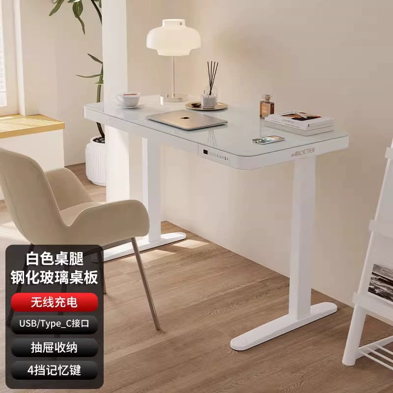 88VIP會員：Loctek 樂歌 智能電動升降桌電腦桌辦公桌寫字書桌學習桌青少年桌iE4