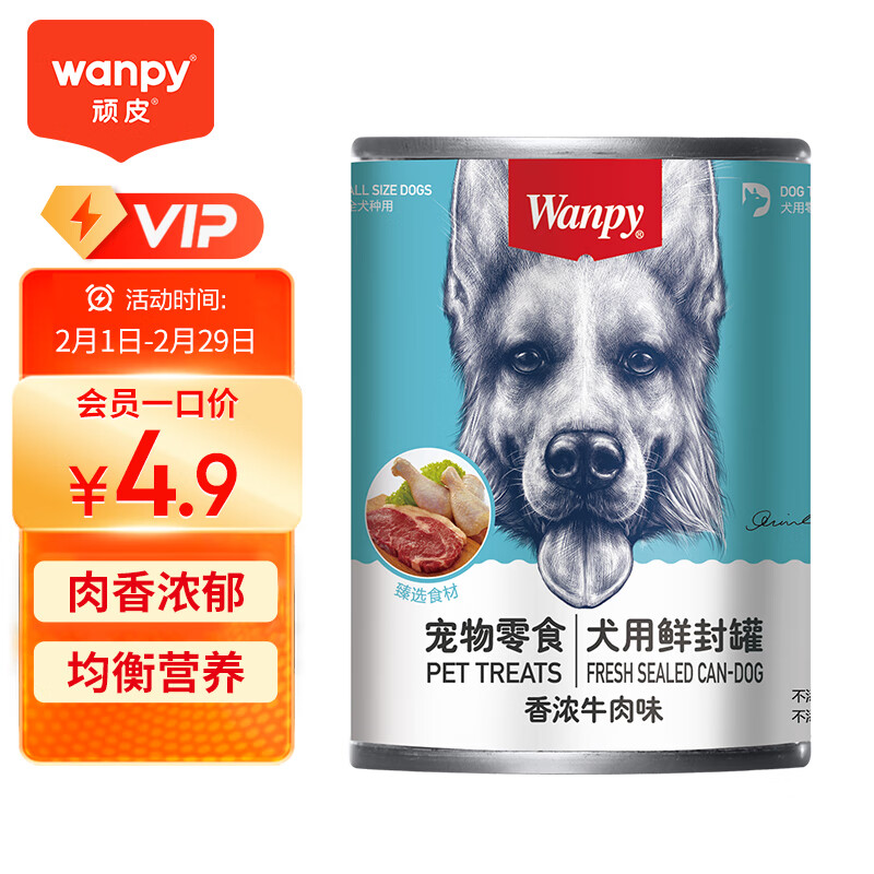 Wanpy 頑皮 狗罐頭牛肉鮮封罐375g*1罐 狗零食濕糧