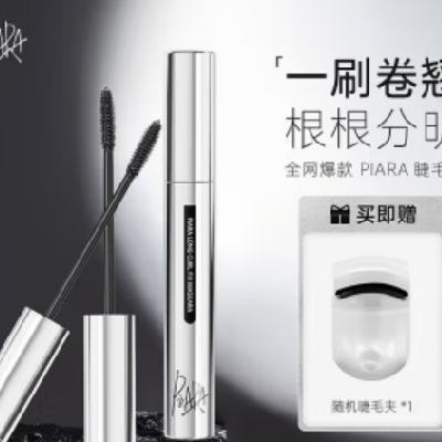 PIARA 佩冉 睫毛膏 濃密纖長防水防汗不暈染 01黑色 贈睫毛夾