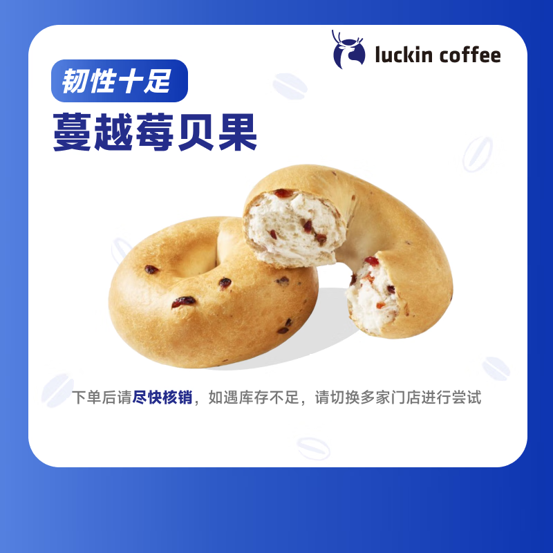 瑞幸咖啡 搗蛋南瓜大福-15天有效-僅自提-到店券