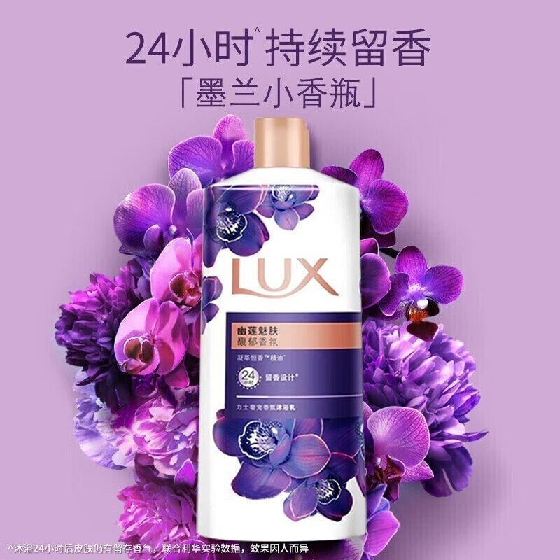 力士 奢寵香氛沐浴乳 幽蓮魅膚 350g