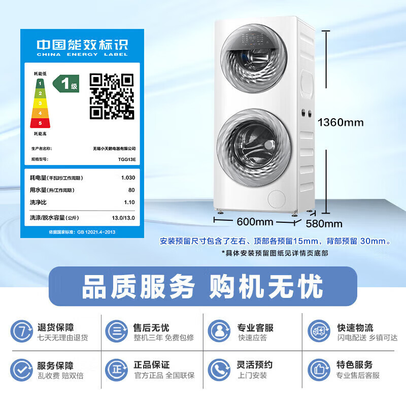 小天鵝 滾筒洗衣機 TGG13E 13公斤