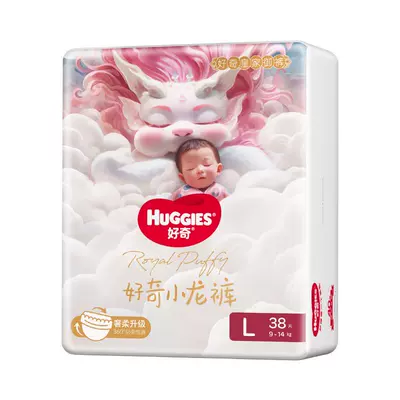 好奇官方皇家小龍褲紙尿褲