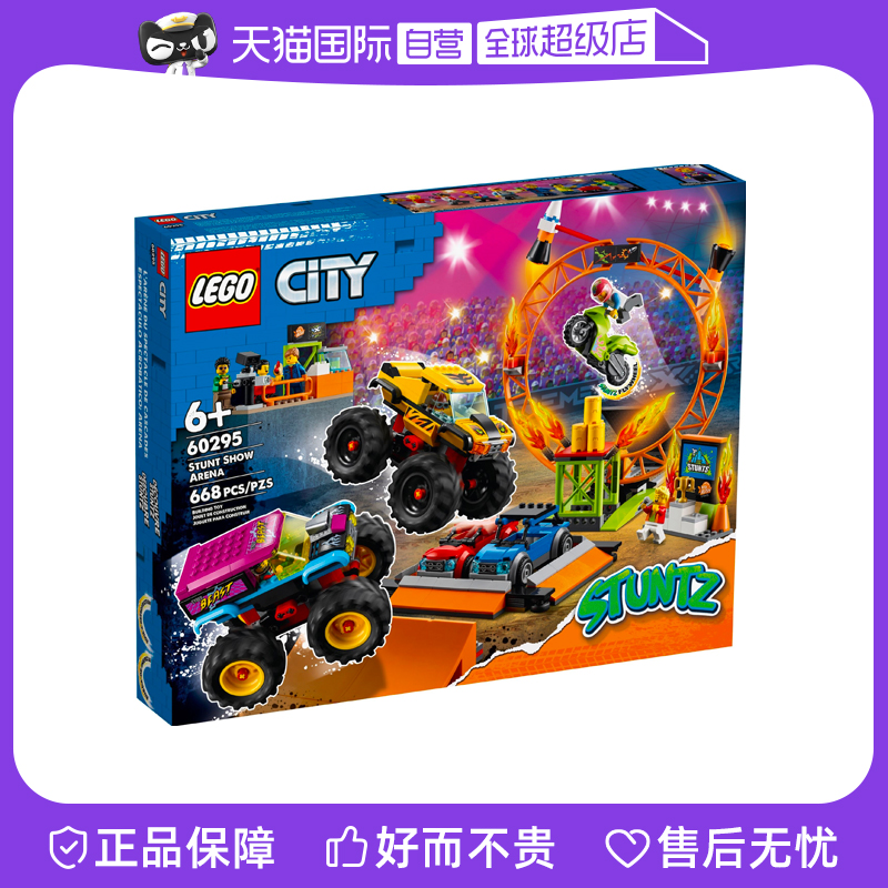 LEGO 樂高 60295酷炫競技秀兒益智拼裝積木汽車玩具 禮物