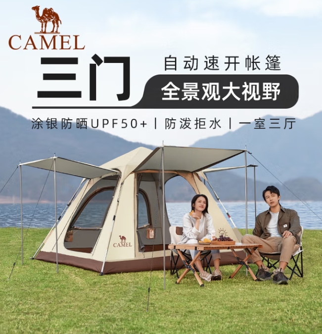 駱駝 戶外三門彈壓自動速開帳篷