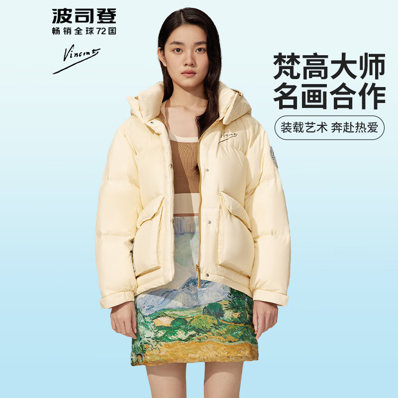 BOSIDENG 波司登 梵高大師名畫 女款脫卸帽羽絨服 B20143602E 反季清倉