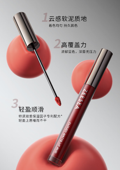 ZEESEA 滋色 柔霧糯感唇泥 啞霧唇泥-N03琉璃棕