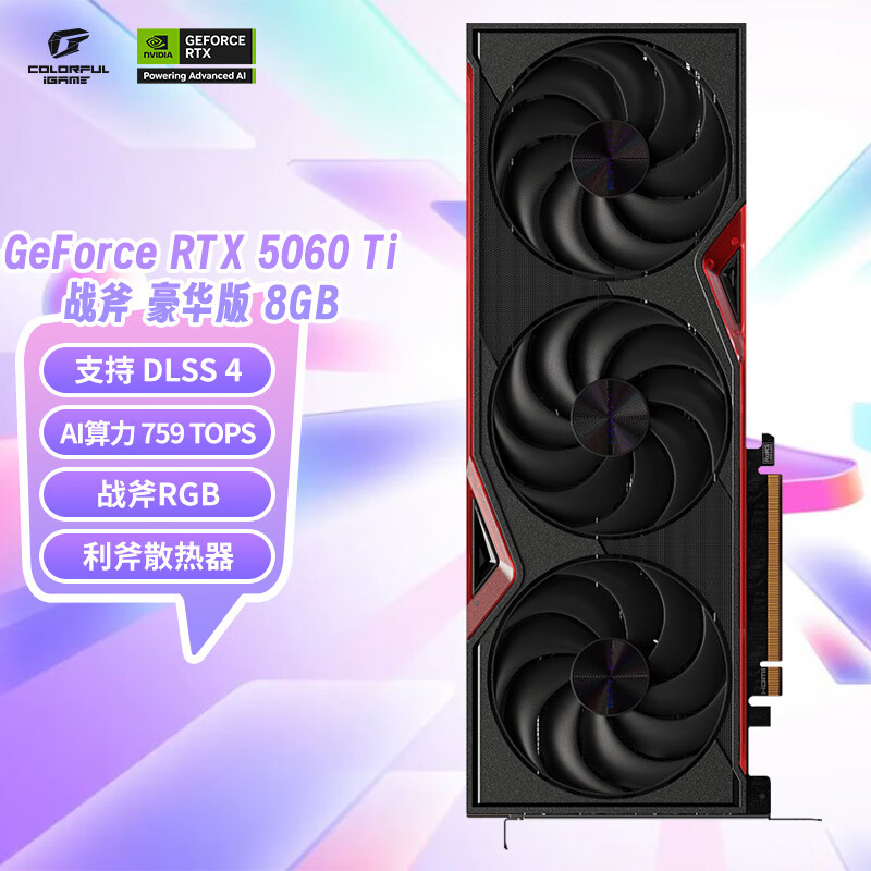 七彩虹 COLORFUL iGame RTX 5060 Ti 8G OC 豪華版/火神/Ultra W GDDR7 DLSS 4臺式電腦 黑神話:悟空游戲顯卡 戰斧 RTX 5060 Ti DUO
