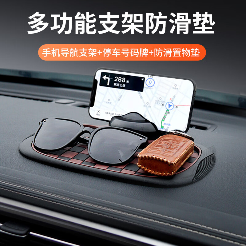 車載汽車手機中控臺防滑墊多功能三合一