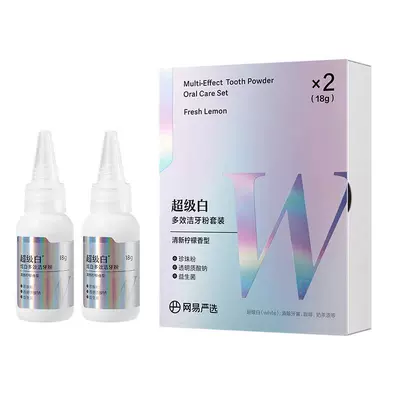 88VIP：網(wǎng)易嚴(yán)選 超級白潔牙粉 18g/瓶
