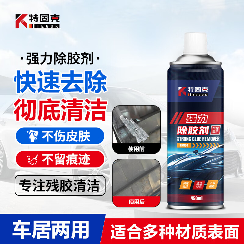 TEGUK 特固克 除膠劑汽車玻璃不干膠雙面膠粘膠清潔去除劑450ml/瓶